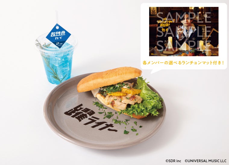 超特急してみない？セット税込2,280円（C）SDR inc （C）UNIVERSAL MUSIC LLC