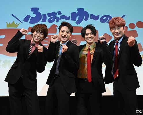 ふぉ~ゆ~、冠番組のシーズン2決定 公開収録中にドッキリで発表