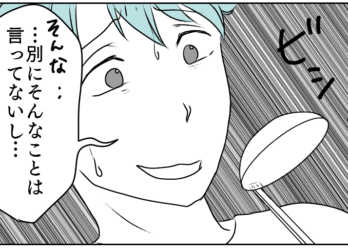 ＜夫、微熱で大騒ぎ！＞自称高熱夫にブチ切れ！「献身的な人といたいなら実家に帰れ」【第4話まんが】