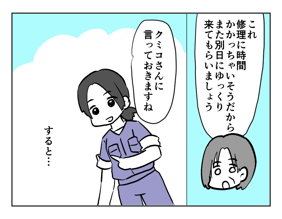 バカにするのもいい加減にして!_013