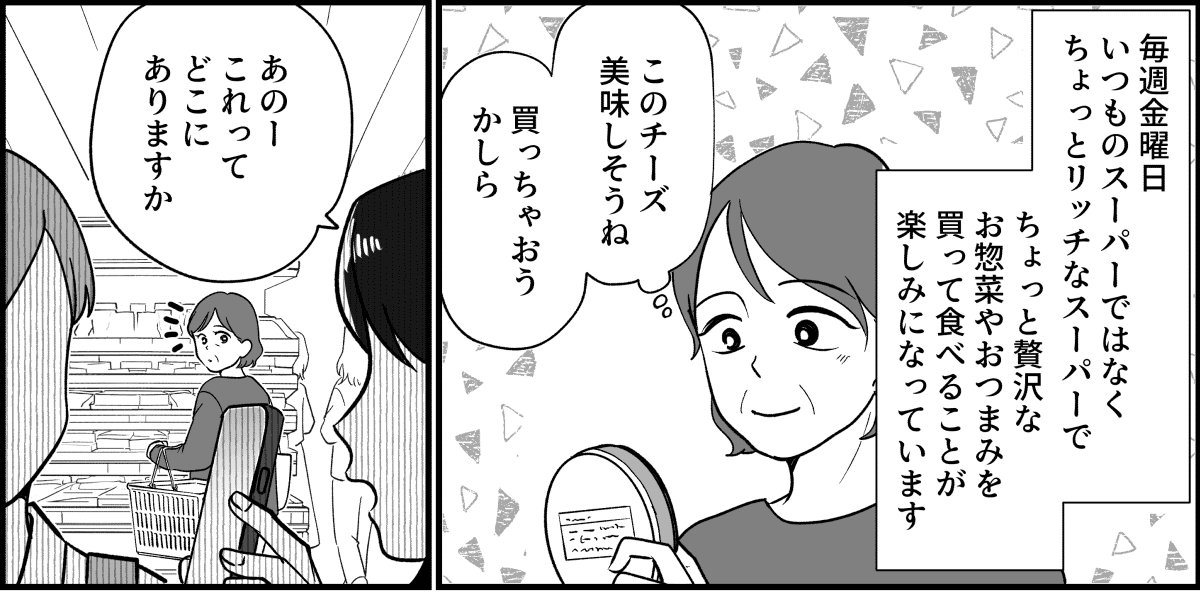 【全5話】これってカスハラになる?_001_1