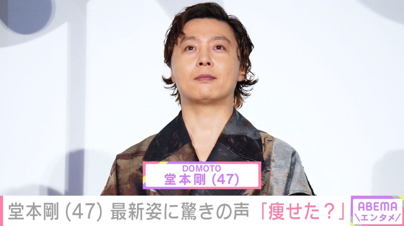 “百田夏菜子との結婚発表から2年”堂本剛、最新姿に驚きの声「痩せた？」「一瞬とろサーモンの久保田さんに見えた」「言葉が出ない…」