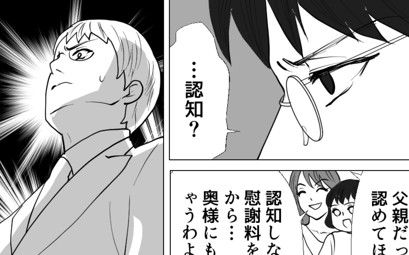 妻の笑顔を守りたいだけなのに…まさかの離婚宣告!? 妻の許しを得るには？