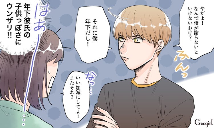 甘えられすぎて無理 年下彼氏とうまくいかなくなった理由4つ モデルプレス 甘えられすぎて無理 年下彼氏とうまくいかなくなった理由4つ モデルプレス