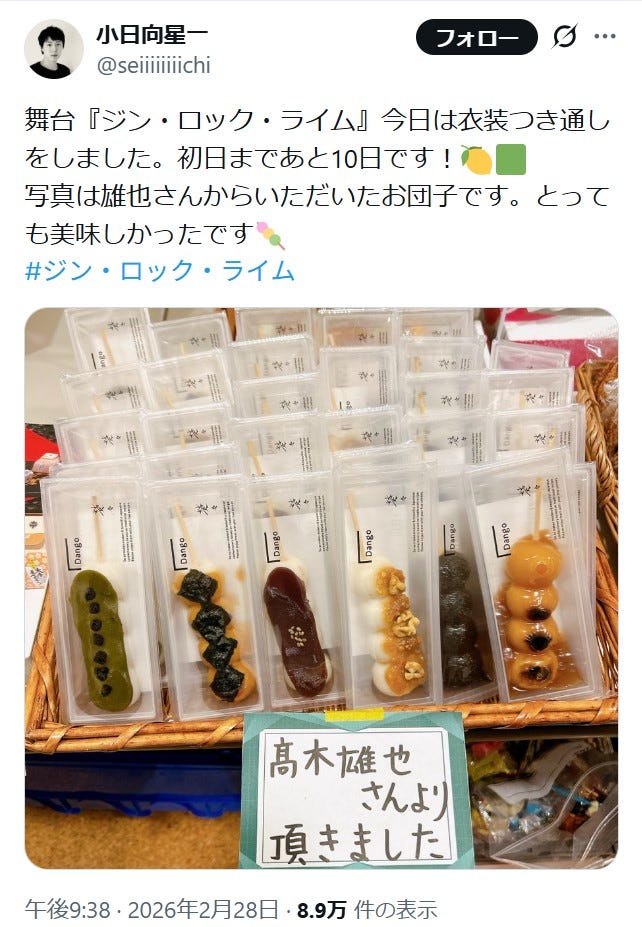 小日向星一Xより