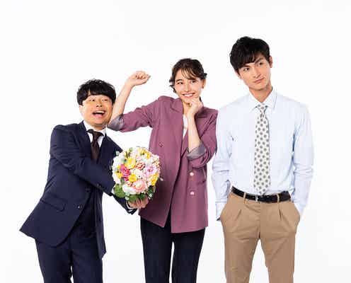 浜野謙太、新木優子&高良健吾W主演ドラマ「モトカレマニア」出演 3ショット初解禁