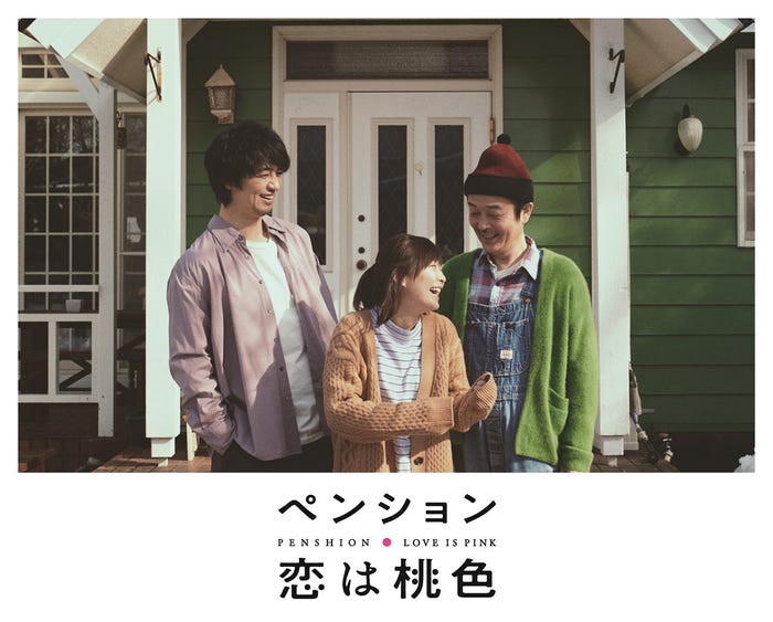 斎藤工、伊藤沙莉、リリー・フランキー(C)フジテレビ