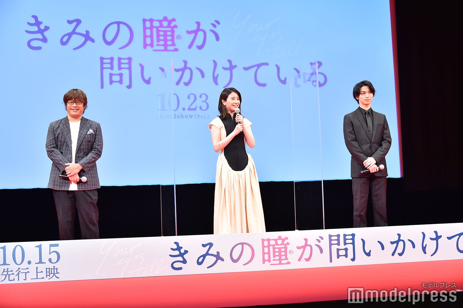 三木孝浩監督、吉高由里子、横浜流星（C）モデルプレス