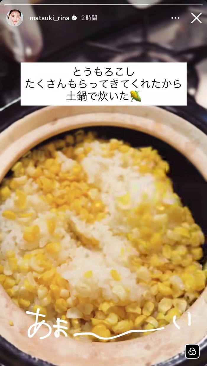 まつきりなInstagramストーリーズより
