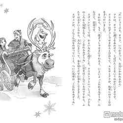 愛されるエルサ女王（C）Disney、発行：KADOKAWA