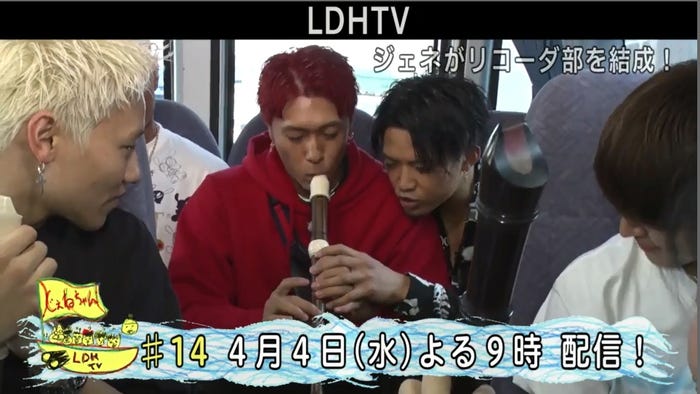 『GENERATIONS TV「ジェネがリコーダー部を結成!」』より(画像提供:LDH)