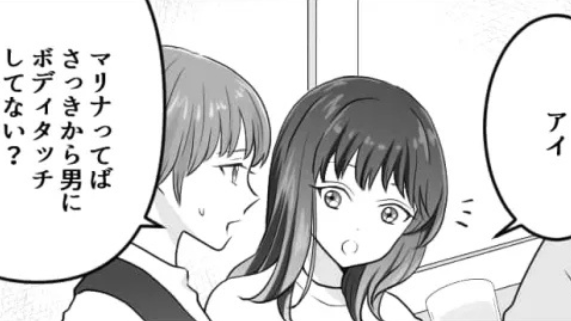 酔っ払うと“ボディタッチ”が多くなる！？誤解されやすい友だちに【まさかの事態】が...！