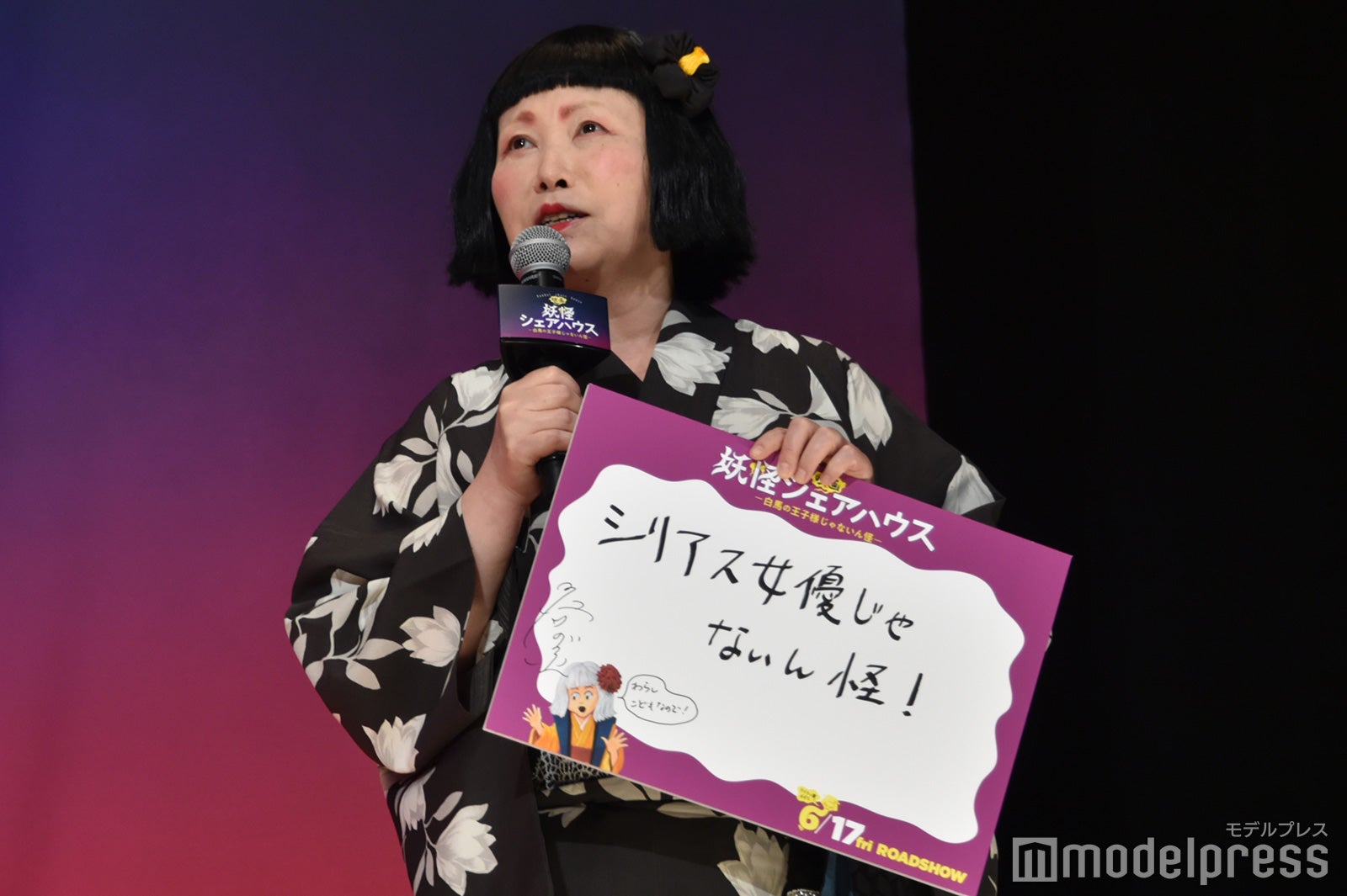 池谷のぶえ （C）モデルプレス