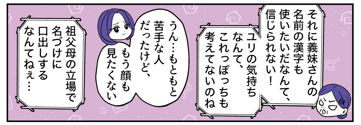 5−1−2