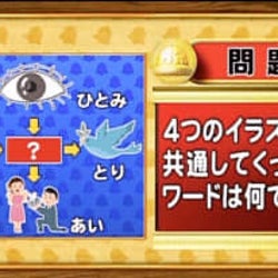 <『脳ベルSHOW』クイズ>4つのイラストに共通してつく言葉はなんでしょう?