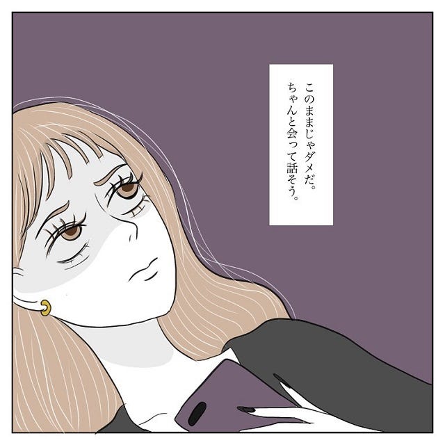このままじゃダメだ デート中 彼から手を繋いでくれなかったら別れようと決意し 彼氏から逃げてみたけど捕まった話 Vol 23 モデルプレス このままじゃダメだ デート中 彼から手を繋いでくれなかったら別れようと決意し 彼氏から逃げてみたけど捕まった話 Vol 23 モデルプレス