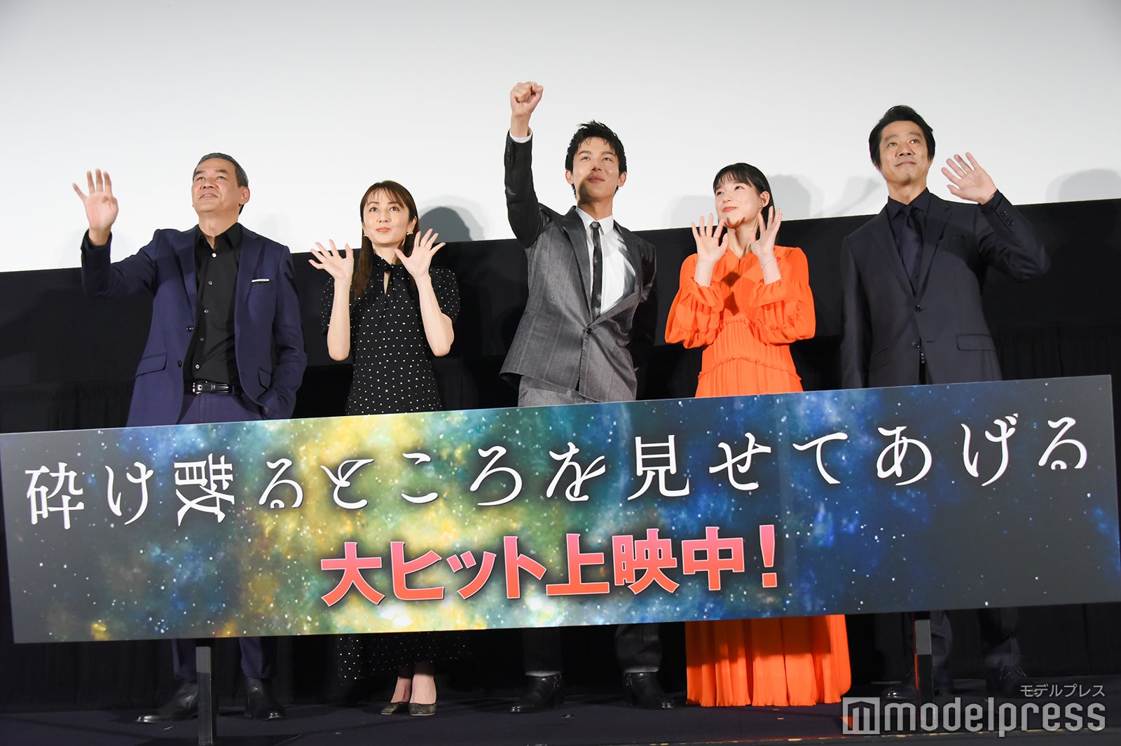 SABU監督、矢田亜希子、中川大志、石井杏奈、堤真一（C）モデルプレス