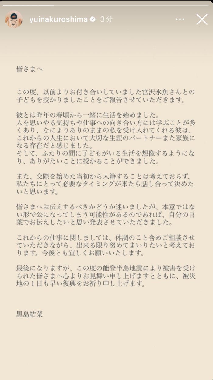 黒島結菜Instagramストーリーズより
