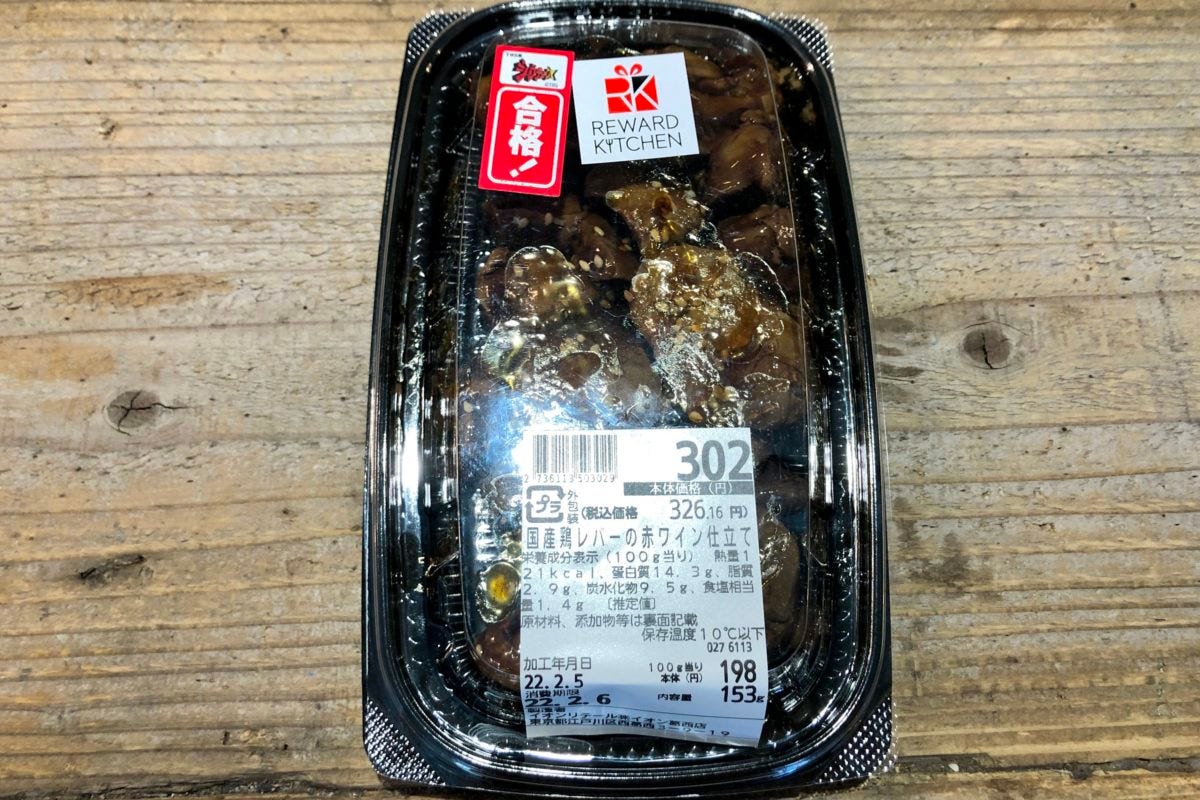 イオン　ジョブチューン