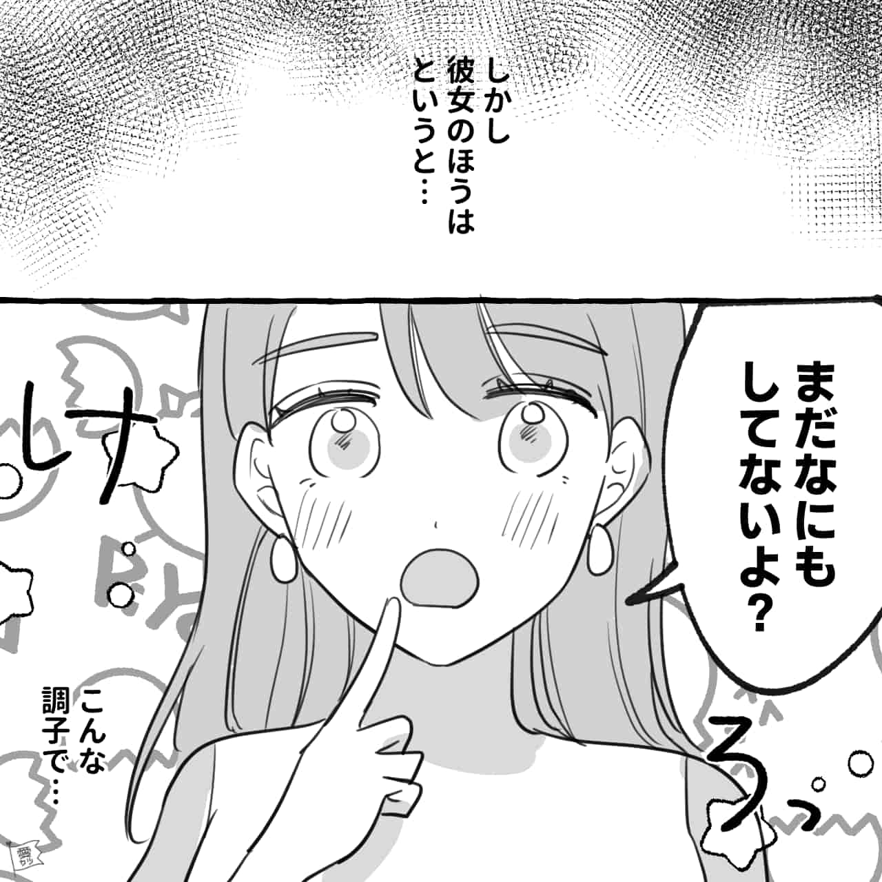 漫画 物件探しも全部人任せ 女の愚痴 を先輩に吐き続けた男の末路 第1話 モデルプレス