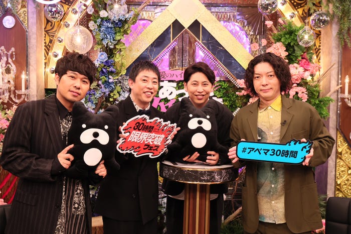 東ブクロ、森田哲矢、屋敷裕政、嶋佐和也(C)AbemaTV,Inc.