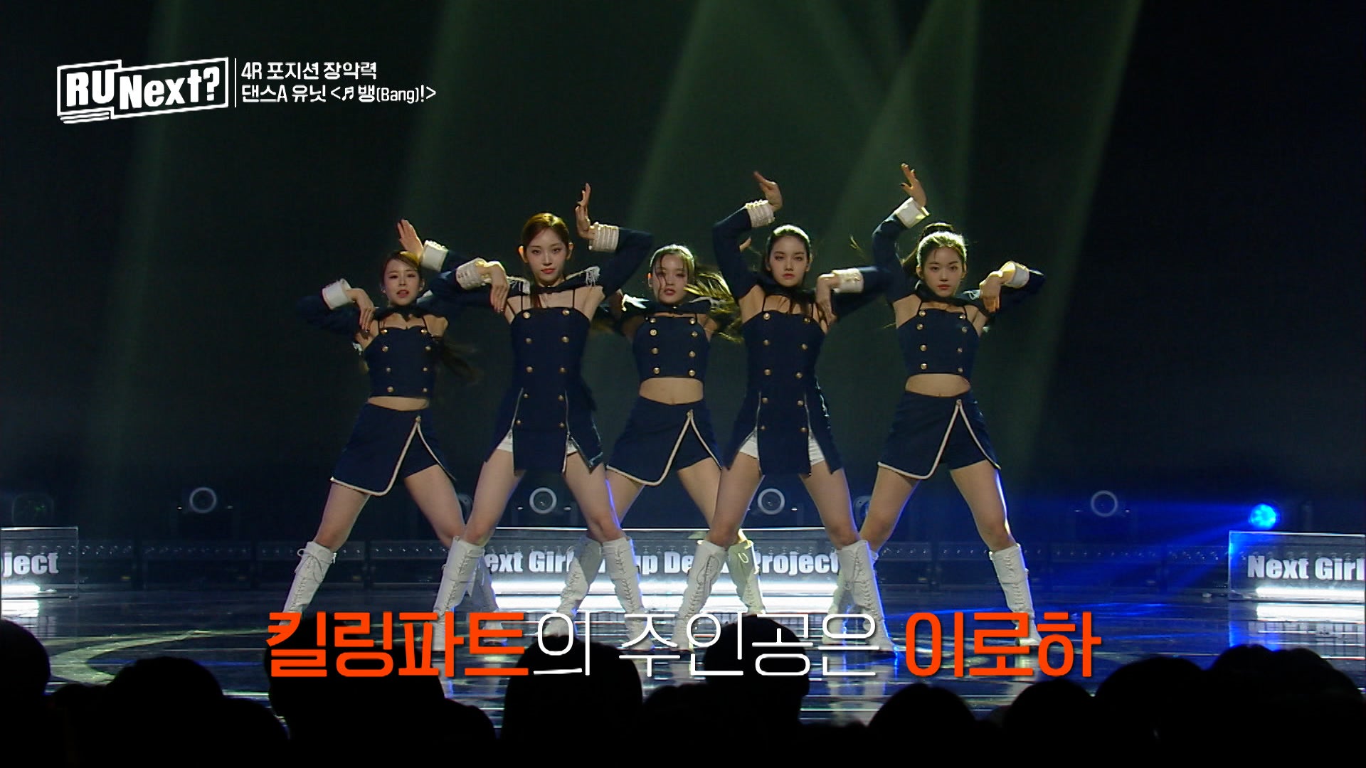 「R U Next？」6話より（C）BELIFT LAB Inc. ALL RIGHTS RESERVED.