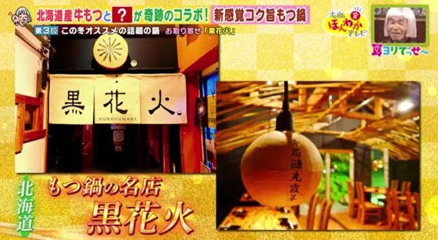 黒花火のイメージ