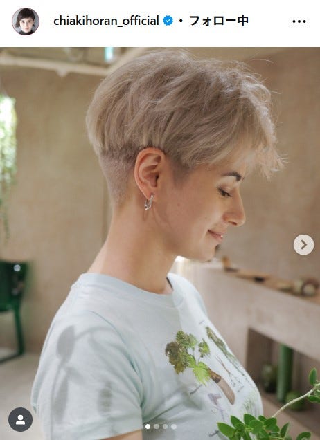 イメチェン後のホラン千秋/Instagramより