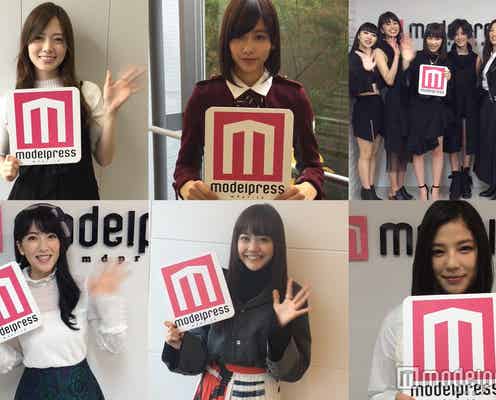 【2017年あけおめ動画】乃木坂46白石麻衣、欅坂46渡邉理佐、Flower、JY(知英)、松井愛莉らから新年のメッセージ!