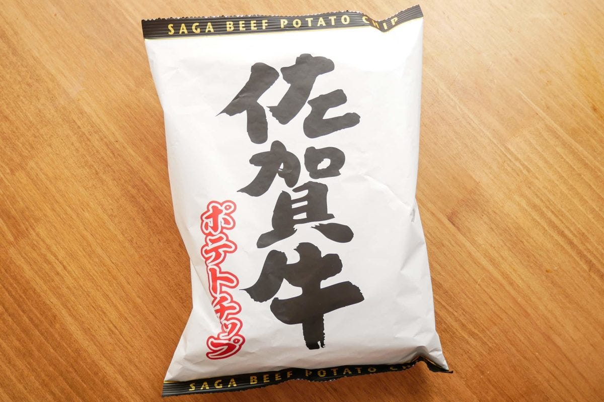 佐賀牛ポテトチップ