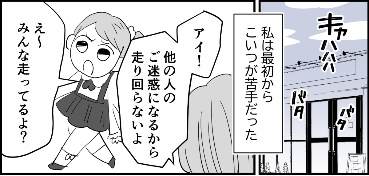 【全8話】4人グループなのに、どうして我が家だけお揃いの服がないの6-1-1