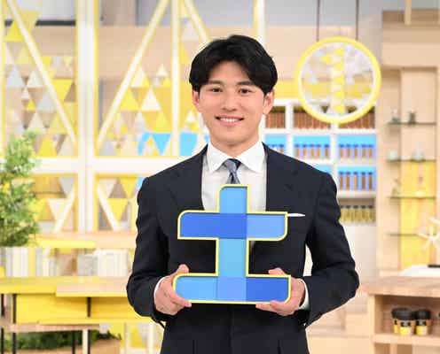 「シューイチ」土曜MCは入社5年目・田辺大智アナに決定 中山秀征とタッグ【コメント】