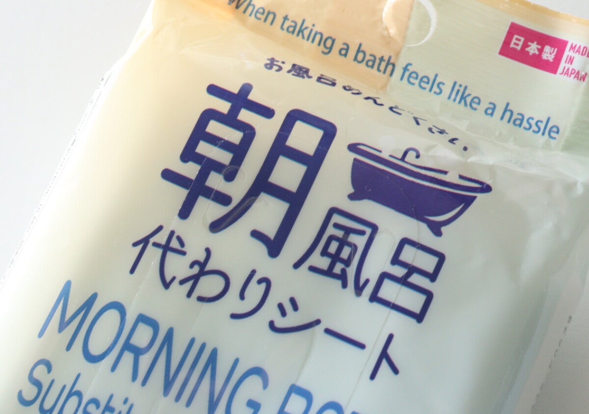 100均でまとめ買いしたわ…「風呂キャン界隈大歓喜！」堂々とさぼれるボディシート