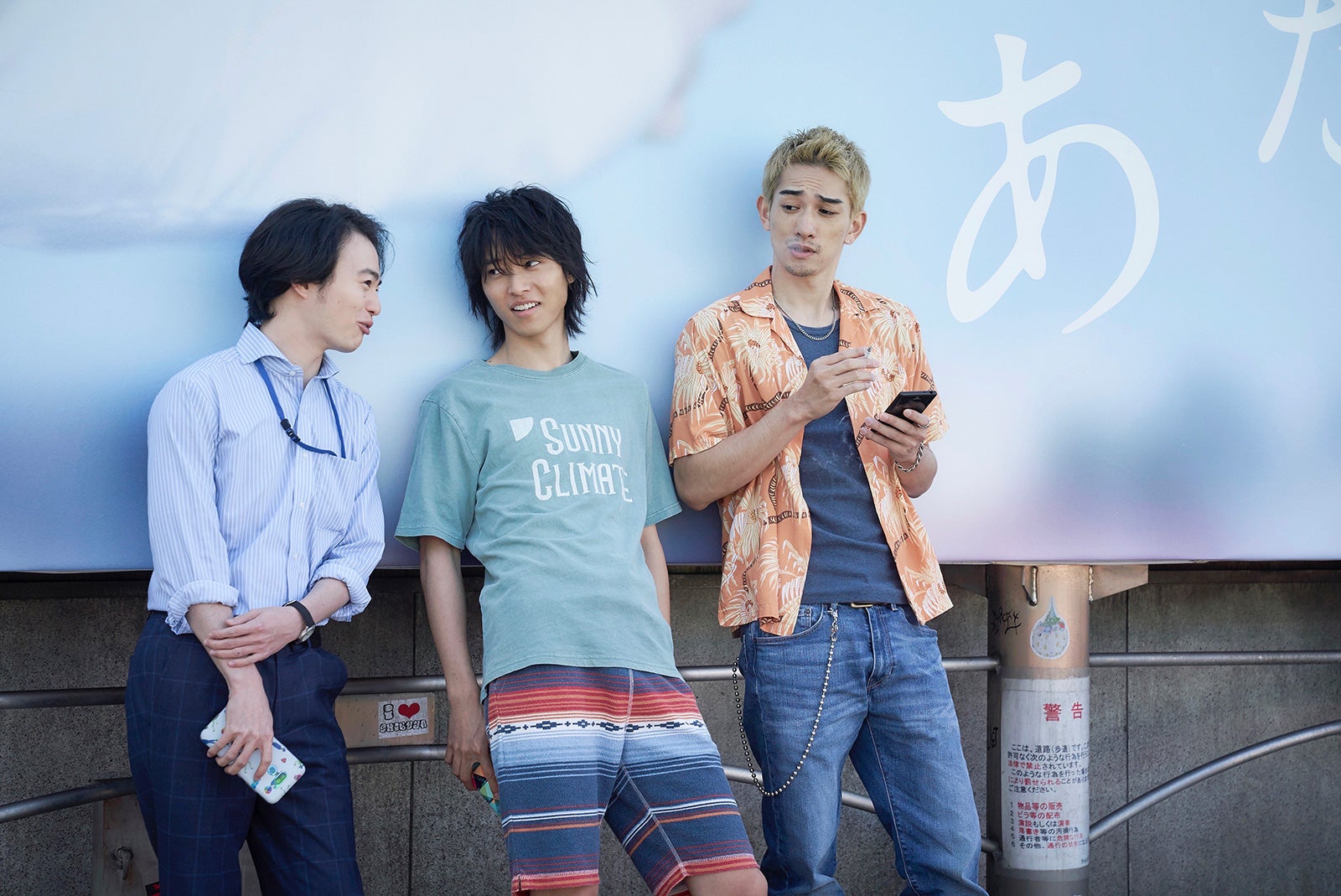 森永悠希、山崎賢人、町田啓太（C）麻生羽呂・小学館／ROBOT