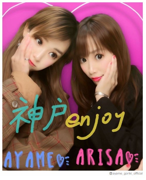 剛力彩芽「高校生以来のプリクラ」公開　茶髪ロングに反響「美しすぎる」