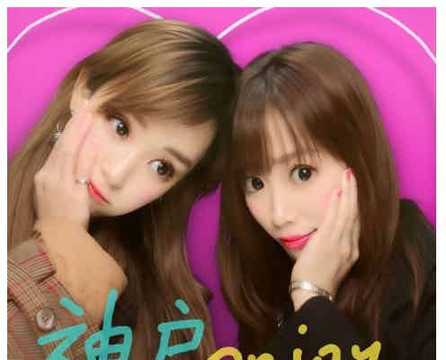 剛力彩芽「高校生以来のプリクラ」公開 茶髪ロングに反響「美しすぎる」