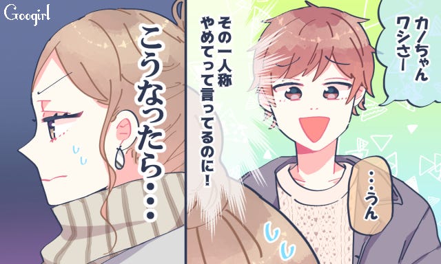 彼氏の一人称が ワシ 彼女になったらどうする モデルプレス 彼氏の一人称が ワシ 彼女になったらどうする モデルプレス