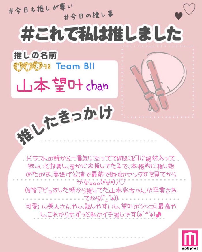読者の投稿(C)モデルプレス