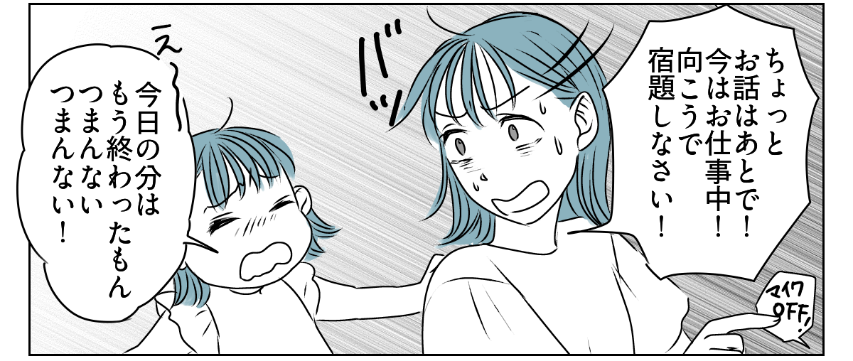 ＜夏休み、戦う母たち＞ママ友「もうダメかもしれない…」仕事と子育てで削られる精神【第2話まんが】