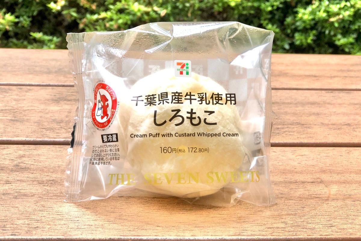 セブンイレブン　千葉県限定