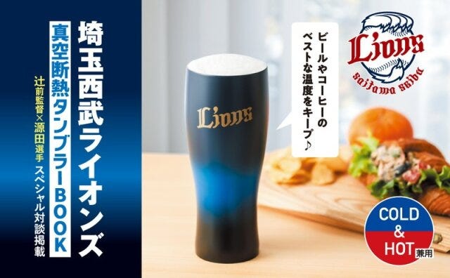 埼玉西武ライオンズ 埼玉西武ライオンズ