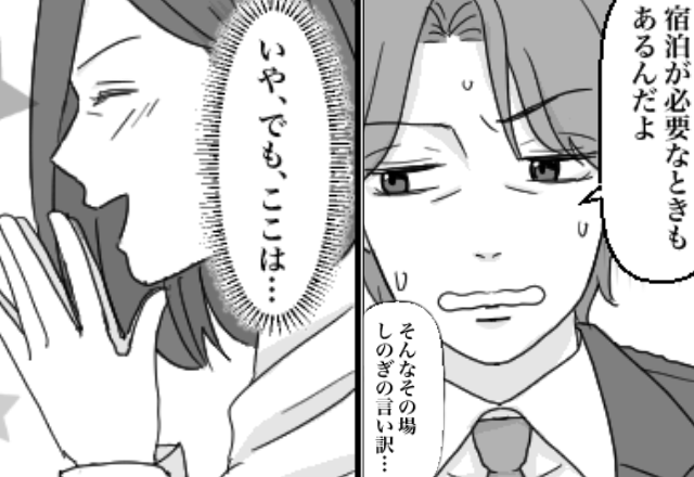 「接待だから」と嘘をつく浮気夫。しかし数日後⇒妻が“あえてスルー”していた【理由】を知って、逃げ場を失った話