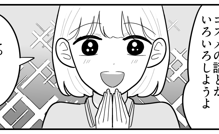 ＜デパコスねだる姪…小2！＞引き合わせてくれた母に感謝。成長した姪と新たな関係【第10話まんが】