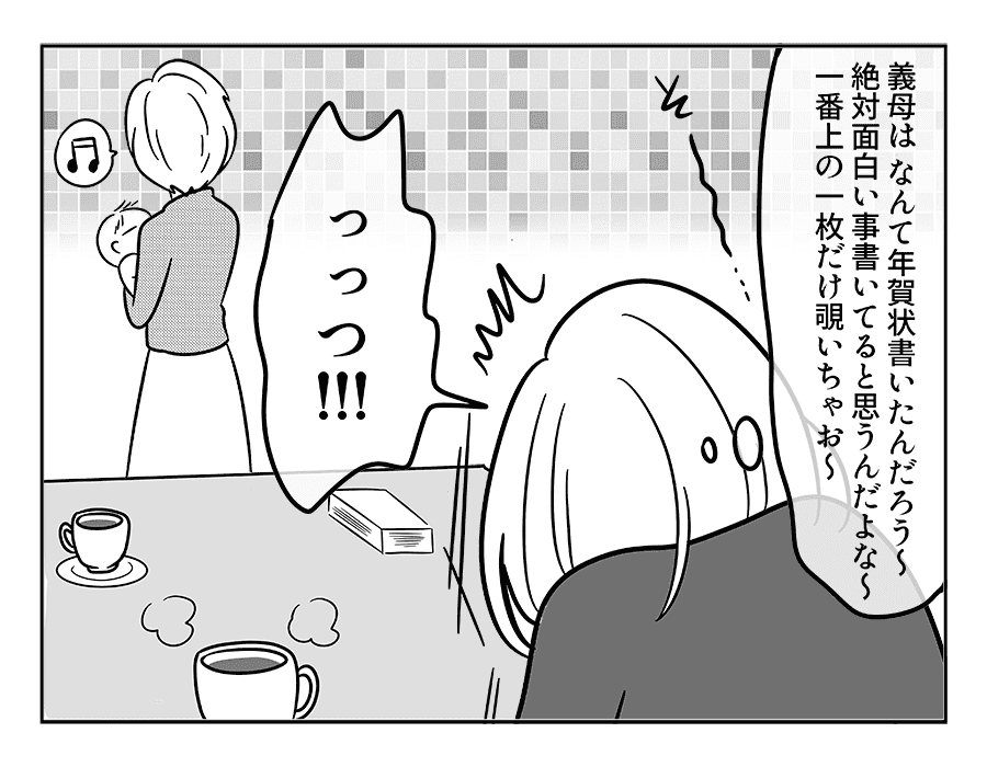 7-3