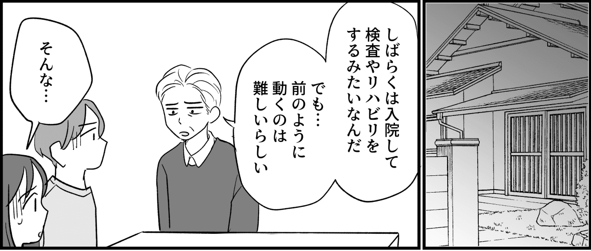 【全14話】嫁がやって当たり前?_011_1