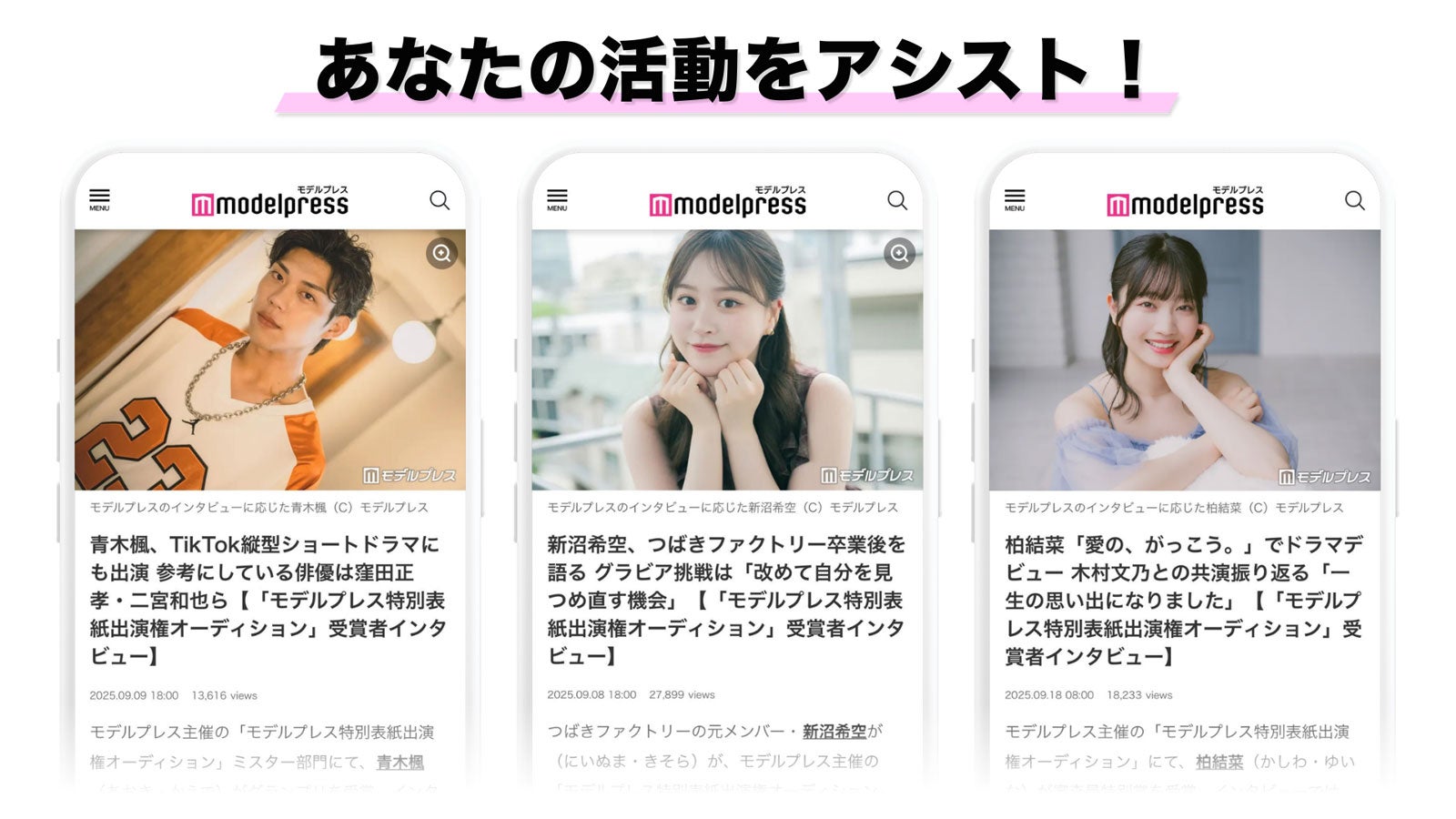 連載イメージ（C）モデルプレス