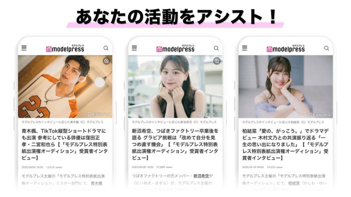 連載イメージ(C)モデルプレス