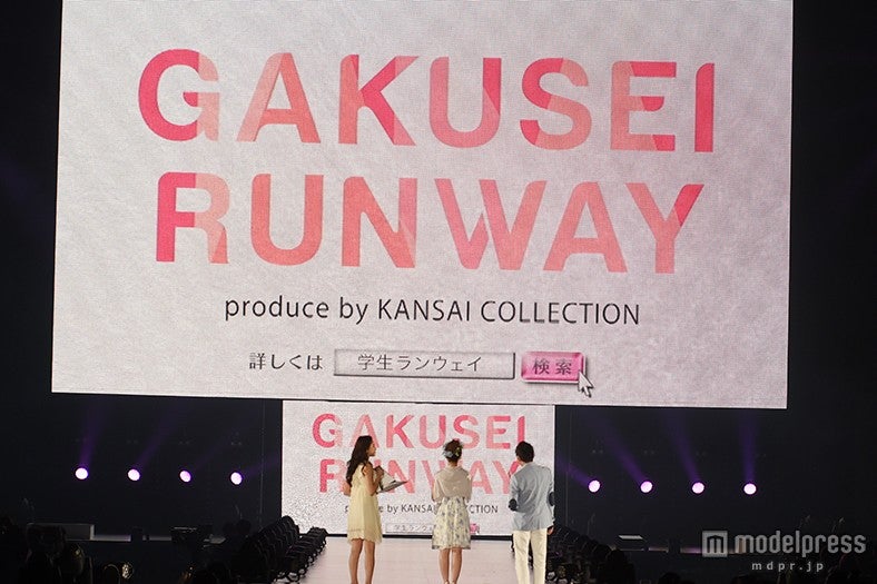 学生ランウェイ