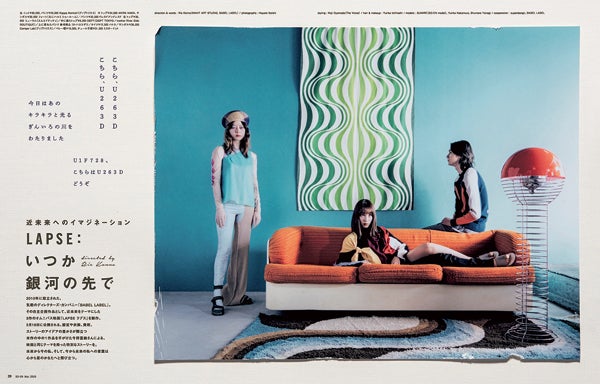 「装苑」2019年3月号より（提供写真）