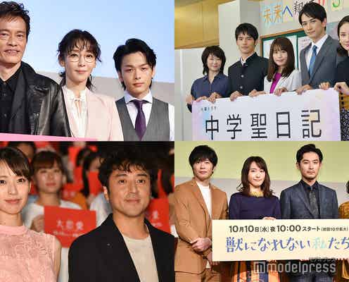 【2018年秋】読者が選ぶ「今期最もハマっているドラマ」ランキングを発表<1位~5位>